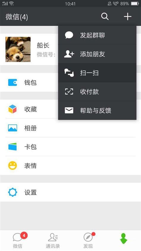 微信网页版 手机微信app几步即可轻松登录_网页下载站wangye.cn