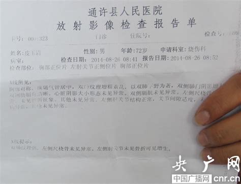 重庆医院病历单图片实拍(10张) - 我要证明网