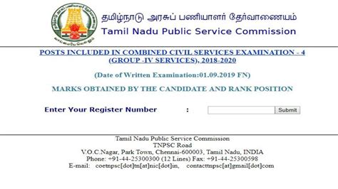 TNPSC Group 4 exam result 2019 announced @tnpsc.gov.in; here's direct ...