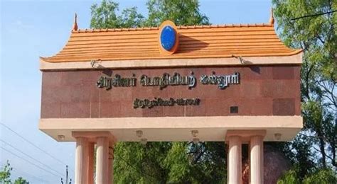 Government College of Engineering Tirunelveli Campus: Photos, Virtual Tour