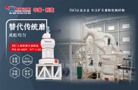 关于200目膨润土粉磨设备优势和出厂报价_桂林鸿程