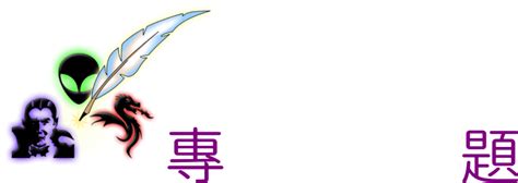 Image result for MATLAB Science Fiction Logo