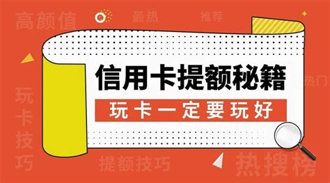 2018信用卡哪家强？这六家银行额度高、提额快！__财经头条