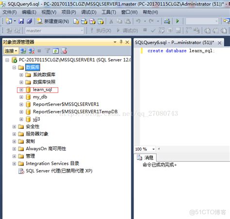 CreateDatabase SSMS 的图像结果