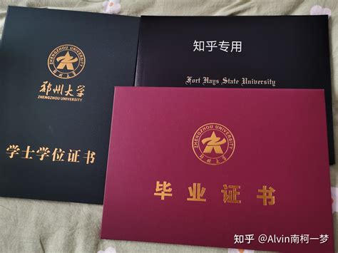 郑州大学毕业证样本_索思教育网