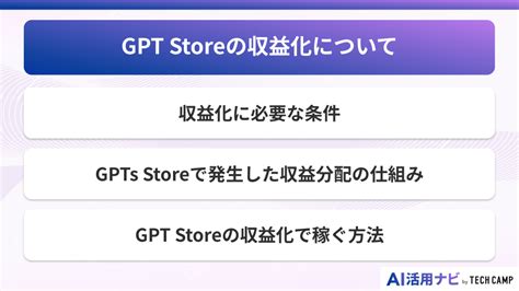 GPT Storeとは？使い方や仕事・業務効率化におすすめのGPTsを紹介！