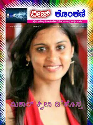 Veez Konkani – Vol 1, No 7 – Amar Konkani