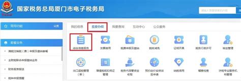 青海省电子税务局存款账户账号报告操作说明_95商服网