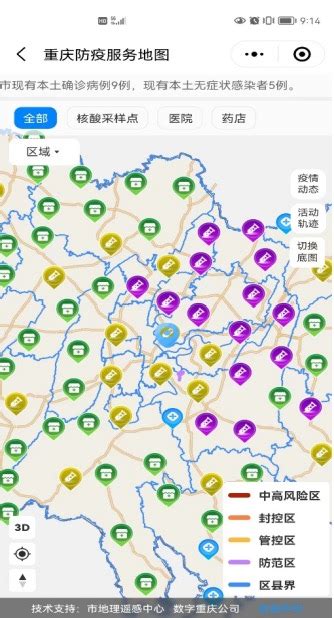 重庆市新型冠状病毒肺炎流行时空特征及其与人群活动性的关系