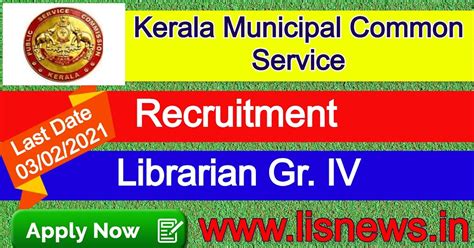 Librarian Gr. IV at Kerala Municipal Common Service Last Date: 03/02 ...