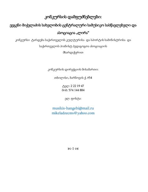 Image result for Program Application Form