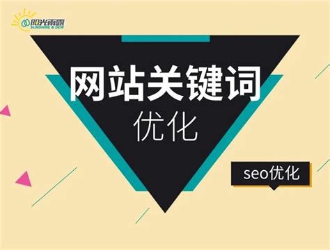 网站优化排名seo（网站排名优化的方法）-8848SEO