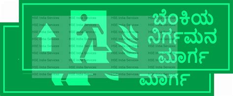 HSE India Services Fire Exit Redium (Dark in Glow) in One Language ...
