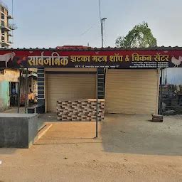 Sarvajanik Jhatka Mutton Shop And Chicken Centre - Butcher shop ...