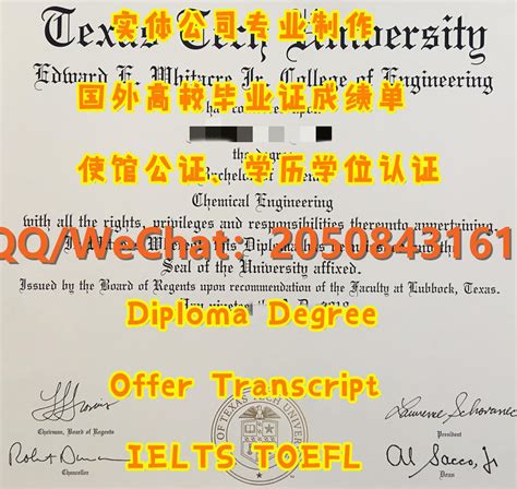 办理美国TTU毕业证书1:1原版Q微2050843161制作德克萨斯理工大学diploma制作成 | warenzeiのブログ