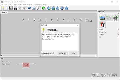 PsychoPy Python 的图像结果