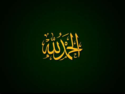 Alhamdulillah Wallpapers - Wallpaper Cave