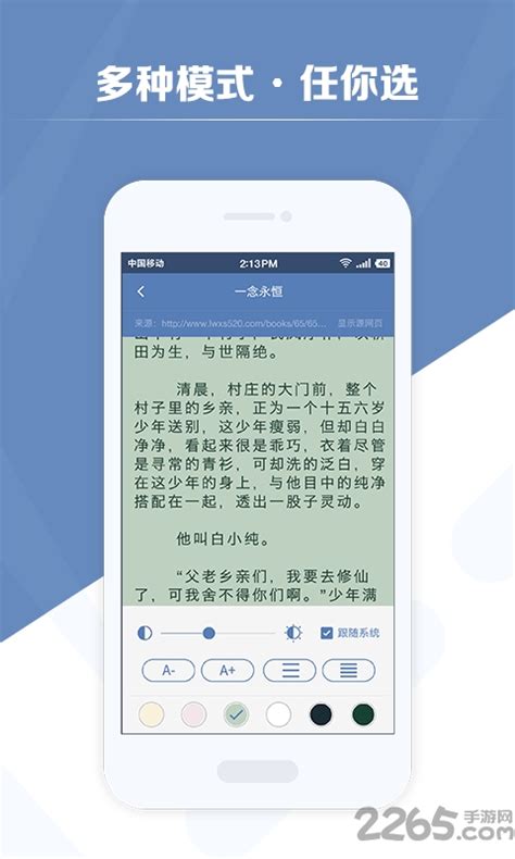 熊猫搜书app下载-熊猫搜书官方版下载v1.1.4 安卓免费版-2265安卓网