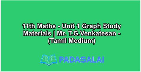 11th Maths - Unit 1 Graph Study Materials | Mr. T.G.Venkatesan - (Tamil ...
