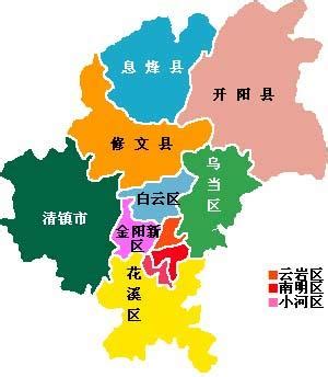 贵州省贵阳市_行政区划信息参考