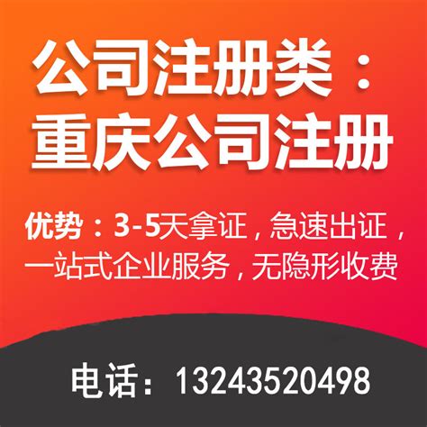 重庆注册公司网上办理流程和资料（2023年官方最新版） - 知乎