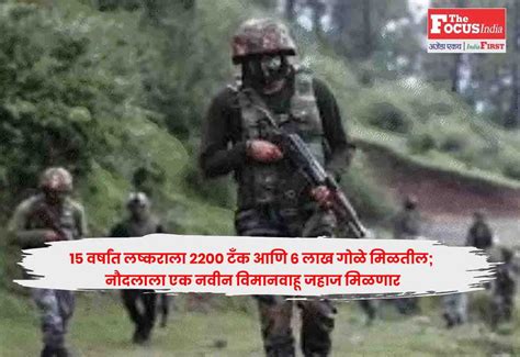 Indian Army To Get 2200 Tanks, 6 Lakh Shells, Navy To Get Aircraft ...