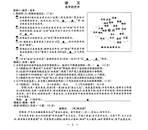 2023年浙江绍兴中考物理真题（已公布）_中考物理真题_中考网