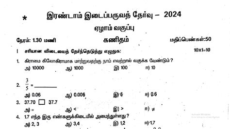 7th Maths 2nd Mid Term Test Question Paper TM 2024 Theni Dt | Kalvi ...