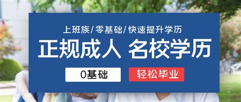武汉轻工大学2022年成人高考函授报名简章 - 知乎
