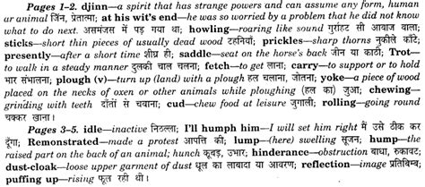 How the Camel Got His Hump NCERT Solutions for Class 8 English It So ...