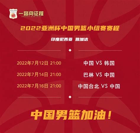 2020年U23亚洲杯赛程表（完整版）_球天下体育