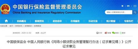 中央政策-湖南省小额贷款公司协会 - 贷款|小额贷款|小贷协会|湖南小贷协会