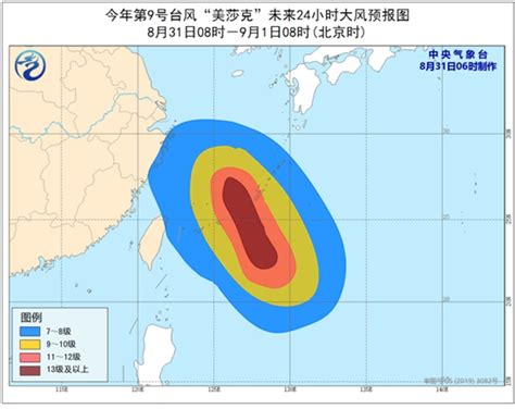 2020台风路径实时发布系统：美莎克加强为强台风级或将北上 9号美莎克生成路径图最新消息_滚动_中国小康网