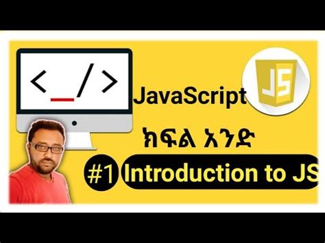 Image result for JavaScript Function Tutorial in Amharic