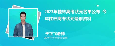 2024年桂林高考总分多少分,每科分数是多少_新高考网