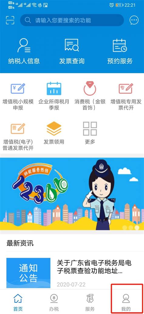 2020龙岗小学网上报名系统入口 - 深圳本地宝