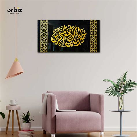 Hairunas Arabic Calligraphy Wall Decor – Orbiz Creativez