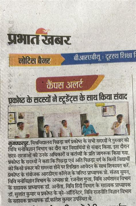 Babasaheb Bhimrao Ambedkar Bihar University