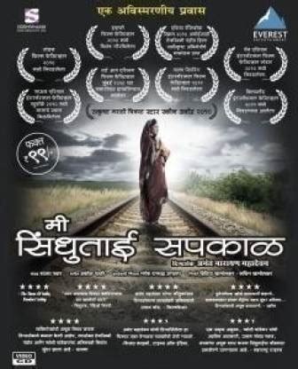 Mee Sindhutai Sapkal Price in India - Buy Mee Sindhutai Sapkal online ...