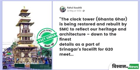 Fact Check: Clock tower located in Nepal's Birgunj market is being ...