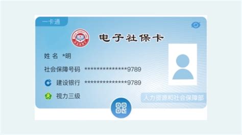 台州电子社保卡签发量突破57万张，居全省第三！-台州频道