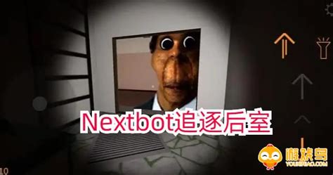 Nextbot追逐后室7723_Nextbot追逐后室内置菜单_Nextbot追逐后室下载-游戏鸟手游网