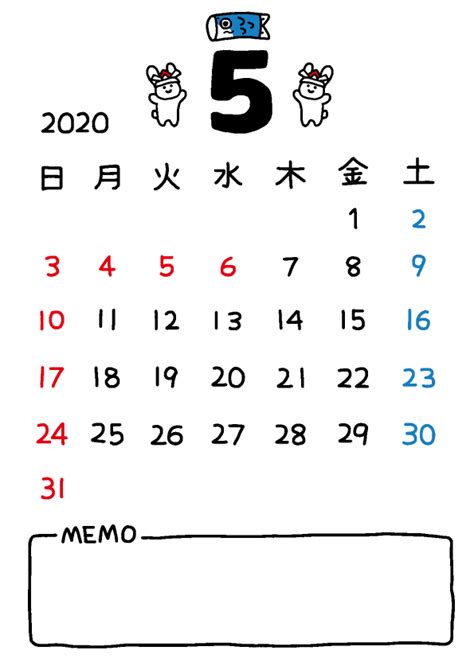 2020年 5月 うさぎカレンダー | 無料イラスト素材｜素材ラボ