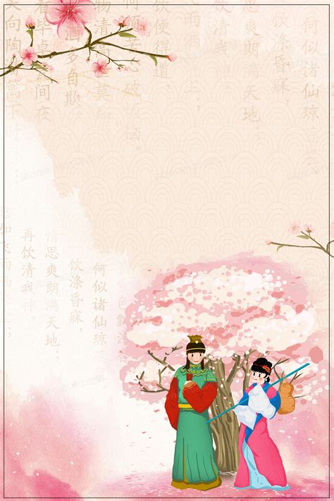 四大名著红楼梦古典美女中国风背景背景图片素材免费下载_熊猫办公