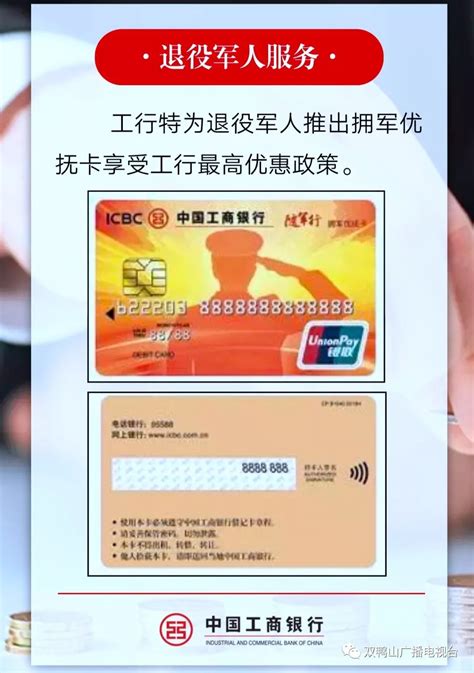 南方+：广东军人军属、退役军人有了专属银行卡！可享“一先七免两优惠”等优质服务 - 广东省退役军人事务厅