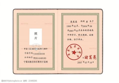 广东省高中毕业证要求_毕业证样本网