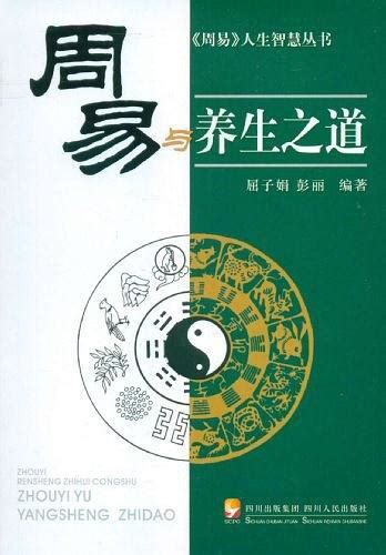 《周易》入门必备的基础知识，全是精华，建议收藏学习_绿色文库网