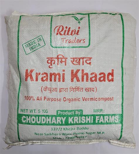 Krami Khaad - Organic Fertilizer, Vermicompost (Earthworm Compost ...
