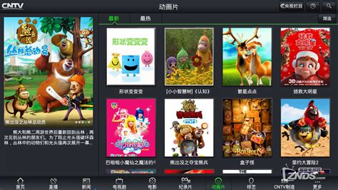 小鹰直播电视TV版免费下载-小鹰直播TV版预约v2.3.6 电视版-西西软件园