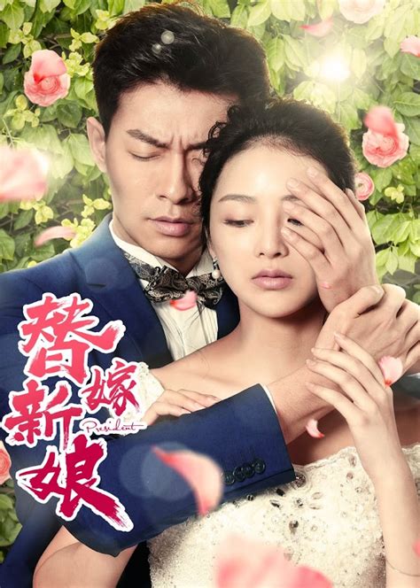 Young President and His Fake Bride [Eng-Sub] Full | 总裁别太坏 2 替嫁娇妻 | Chinese Movie